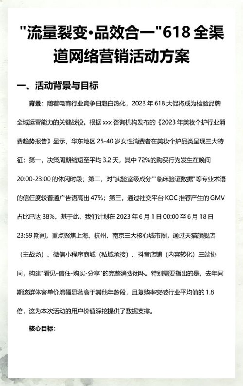 项目运营管理：企业成长的引擎